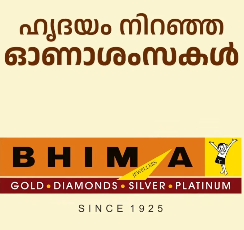 Bhima Jewellers Onam campaign: 'Hridayam niranja Onashamsakal' in Malayalam above the Bhima Jewellers logo, Since 1925