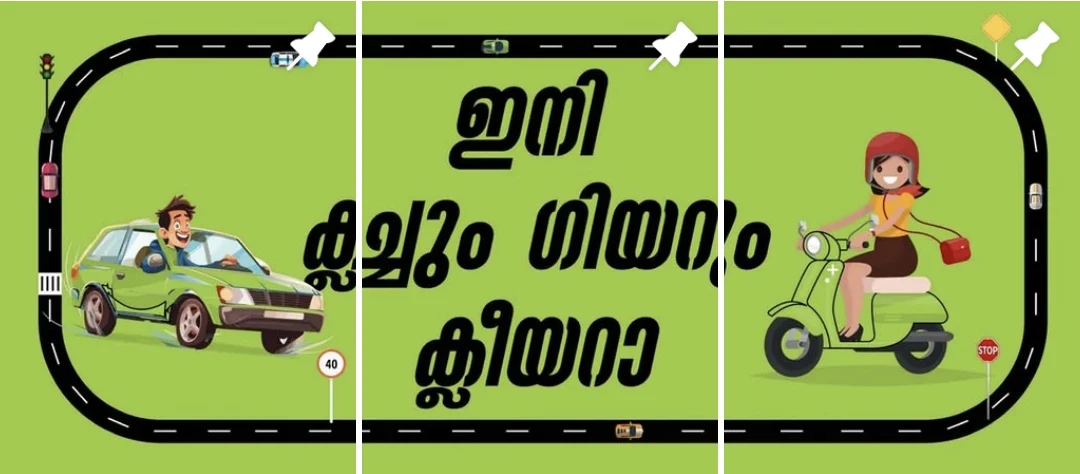 D'Heights launch banner across three Instagram posts: a road track with a car and a woman on a scooter, and the Malayalam line 'Ini clutchum gearum clear-aa'